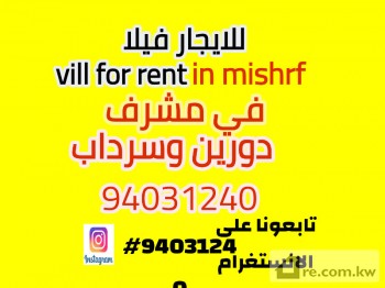 Villa For Rent in Kuwait - 206409 - Photo #