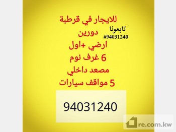 Villa For Rent in Kuwait - 206410 - Photo #