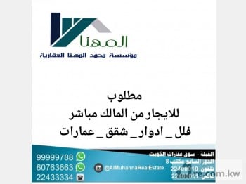 Villa For Rent in Kuwait - 208599 - Photo #