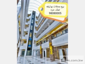 Shop For Sale in Kuwait - 213248 - Photo #