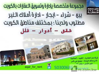 Villa For Rent in Kuwait - 219841 - Photo #