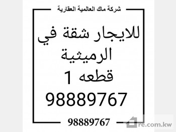 Apartment For Rent in Kuwait - 221911 - Photo #