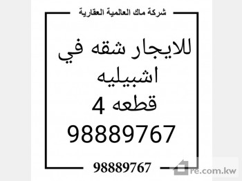 Apartment For Rent in Kuwait - 222068 - Photo #