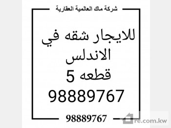 Apartment For Rent in Kuwait - 222079 - Photo #