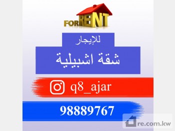 Apartment For Rent in Kuwait - 222117 - Photo #