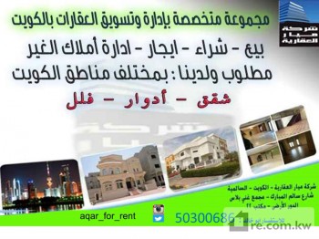 Villa For Rent in Kuwait - 223978 - Photo #