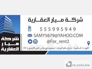 Floor For Rent in Kuwait - 231839 - Photo #