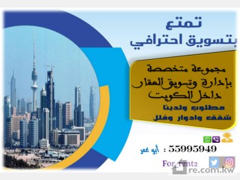 Floor For Rent in Kuwait - 231841 - Photo #