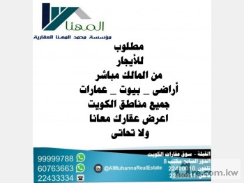 Floor For Rent in Kuwait - 234045 - Photo #