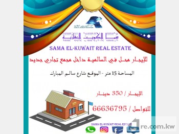 Shop For Rent in Kuwait - 234196 - Photo #