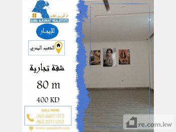 Office For Rent in Kuwait - 235257 - Photo #