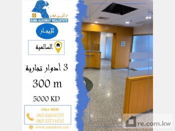 Office For Rent in Kuwait - 235290 - Photo #
