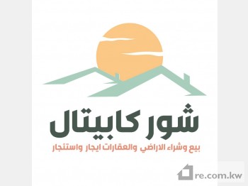 Land For Sale in Kuwait - 235311 - Photo #