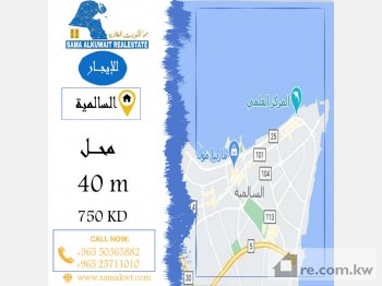 Shop For Rent in Kuwait - 235688 - Photo #