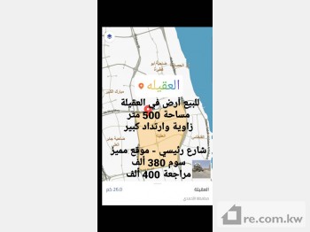 Land For Sale in Kuwait - 238654 - Photo #