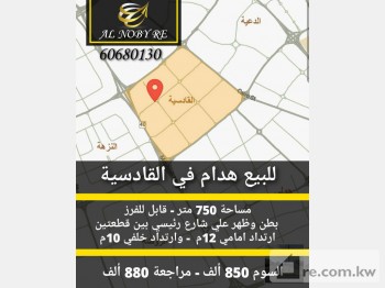 Land For Sale in Kuwait - 238940 - Photo #