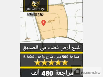 Land For Sale in Kuwait - 239092 - Photo #