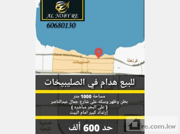 Land For Sale in Kuwait - 239094 - Photo #