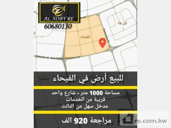 Land For Sale in Kuwait - 239124 - Photo #