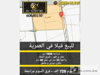 Villa For Sale in Kuwait - 239383 - Photo #