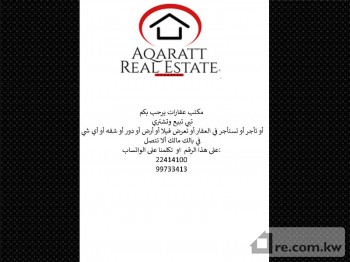 Land For Sale in Kuwait - 239480 - Photo #