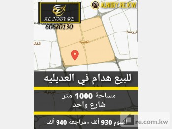 Land For Sale in Kuwait - 240335 - Photo #