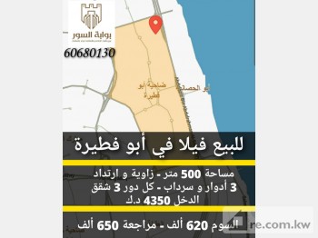 Villa For Sale in Kuwait - 240476 - Photo #