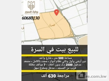 Villa For Sale in Kuwait - 240488 - Photo #