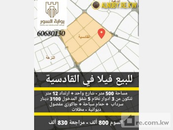 Villa For Sale in Kuwait - 240701 - Photo #