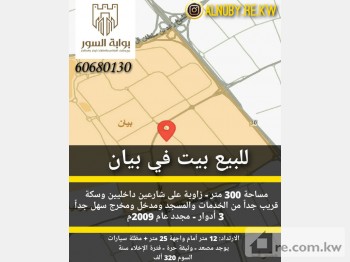 Villa For Sale in Kuwait - 241202 - Photo #