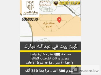 Villa For Sale in Kuwait - 241247 - Photo #