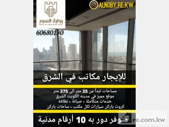 Office For Rent in Kuwait - 241367 - Photo #