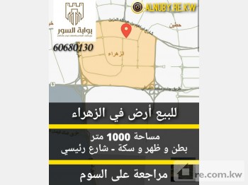 Land For Sale in Kuwait - 241825 - Photo #