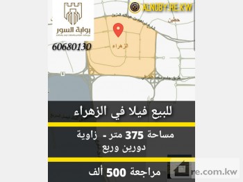 Villa For Sale in Kuwait - 241848 - Photo #