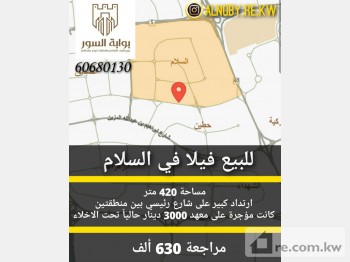 Villa For Sale in Kuwait - 241856 - Photo #