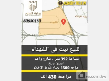 Villa For Sale in Kuwait - 241865 - Photo #