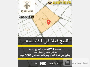 Villa For Sale in Kuwait - 242468 - Photo #