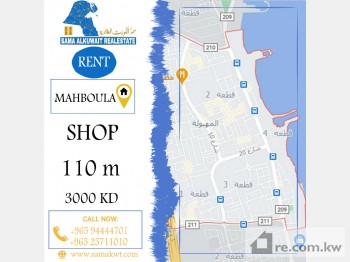 Shop For Rent in Kuwait - 243279 - Photo #