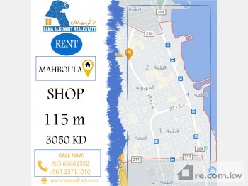 Shop For Rent in Kuwait - 243285 - Photo #