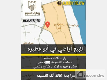 Land For Sale in Kuwait - 243527 - Photo #