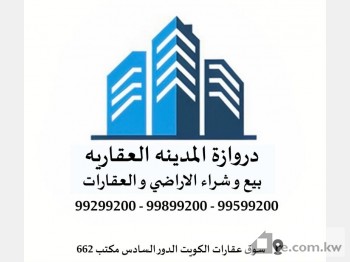 Land For Sale in Kuwait - 249865 - Photo #