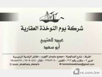 Land For Sale in Kuwait - 251284 - Photo #