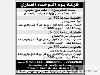 Villa For Sale in Kuwait - 252289 - Photo #