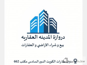 Land For Sale in Kuwait - 254446 - Photo #