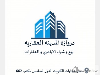 Land For Sale in Kuwait - 254483 - Photo #