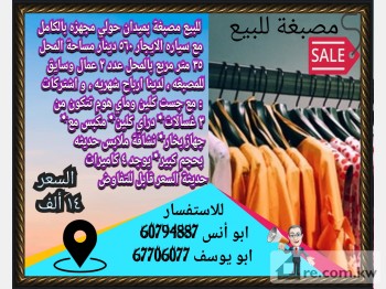 Shop For Sale in Kuwait - 254878 - Photo #