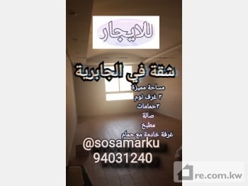 Apartment For Rent in Kuwait - 261084 - Photo #