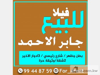 Villa For Sale in Kuwait - 269633 - Photo #