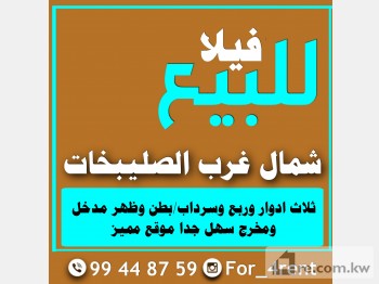 Villa For Sale in Kuwait - 269705 - Photo #