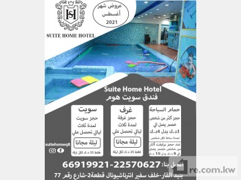 Apartment For Rent in Kuwait - 270256 - Photo #